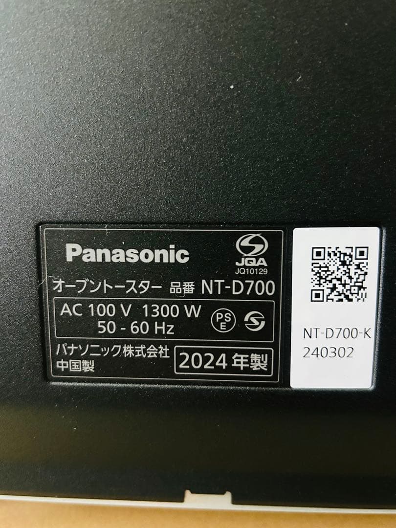 Panasonic オープントースター NT-D700-K ブラック