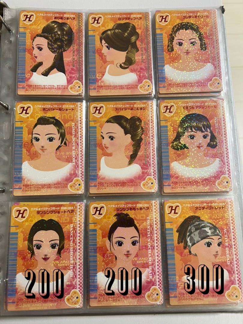 47枚【バラ売り可】ラブandベリー カードまとめ 2006年秋