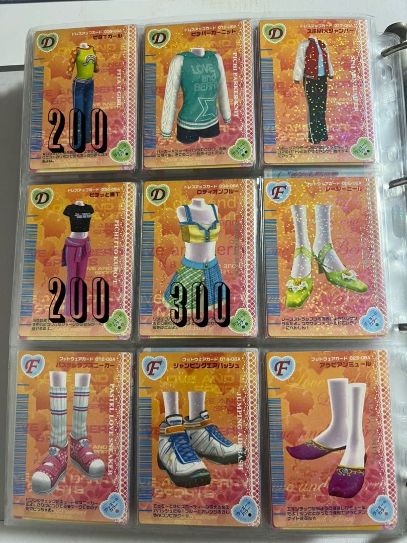 47枚【バラ売り可】ラブandベリー カードまとめ 2006年秋