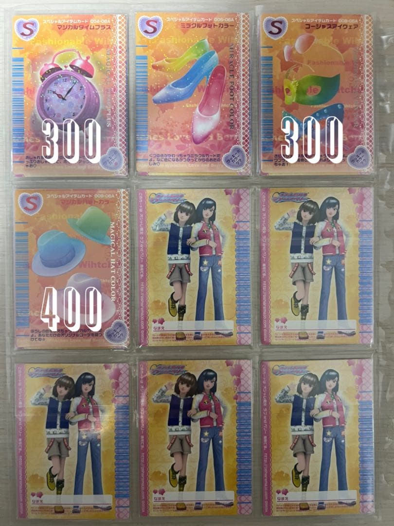 47枚【バラ売り可】ラブandベリー カードまとめ 2006年秋