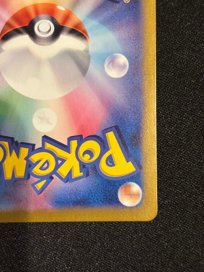 ゆ*た様 ゲッコウガex SAR SV5a クリムゾンヘイズ 090/066