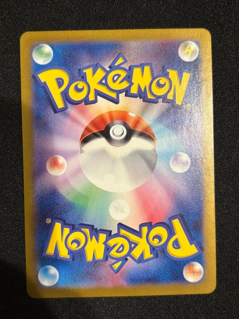 ゆ*た様 ゲッコウガex SAR SV5a クリムゾンヘイズ 090/066