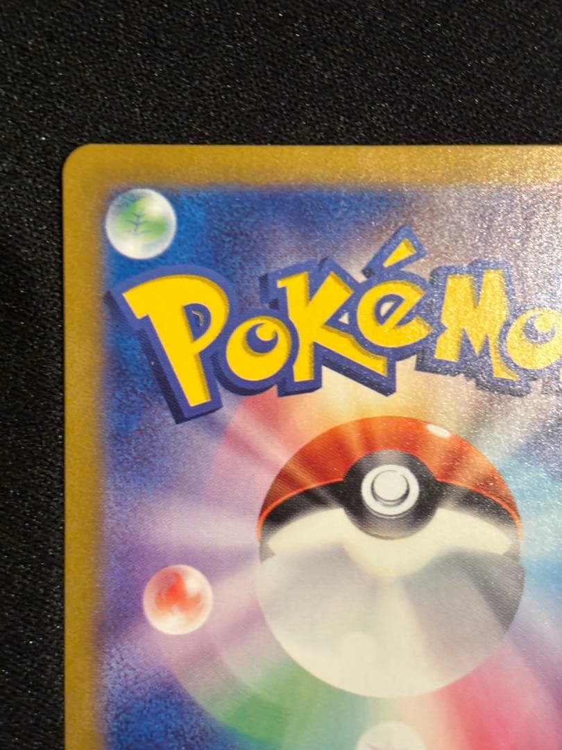 ゆ*た様 ゲッコウガex SAR SV5a クリムゾンヘイズ 090/066