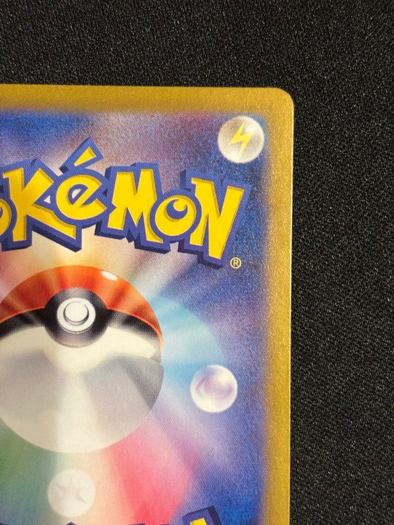 ゆ*た様 ゲッコウガex SAR SV5a クリムゾンヘイズ 090/066