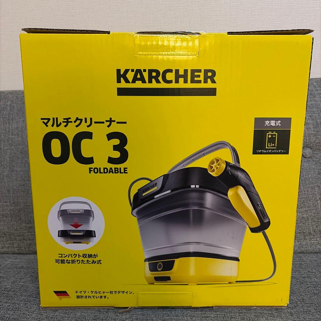 【新品】KARCHER マルチクリーナー OC3 Foldable 高圧洗浄機