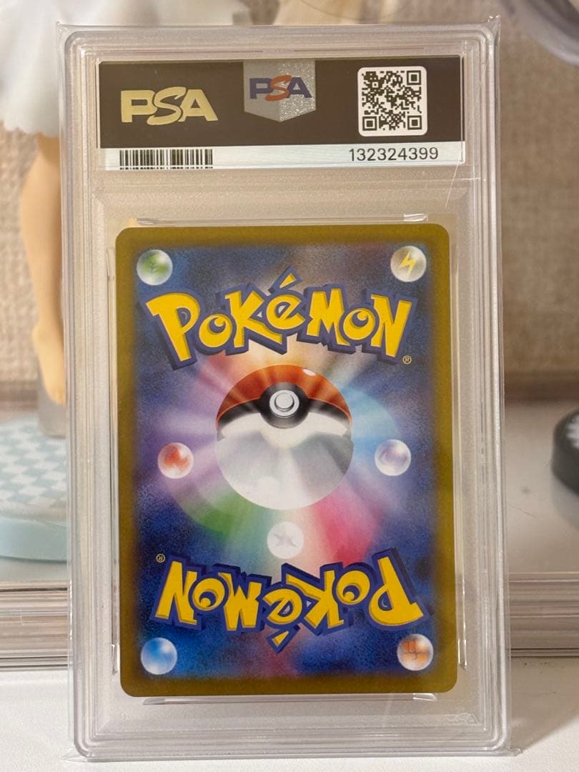 PSA10 イーブイex SAR SV8a テラスタルフェス