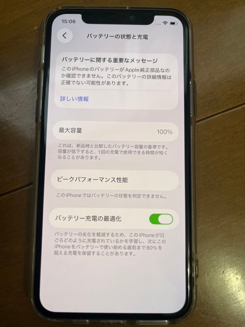 Iphone11pro スマホ本体
