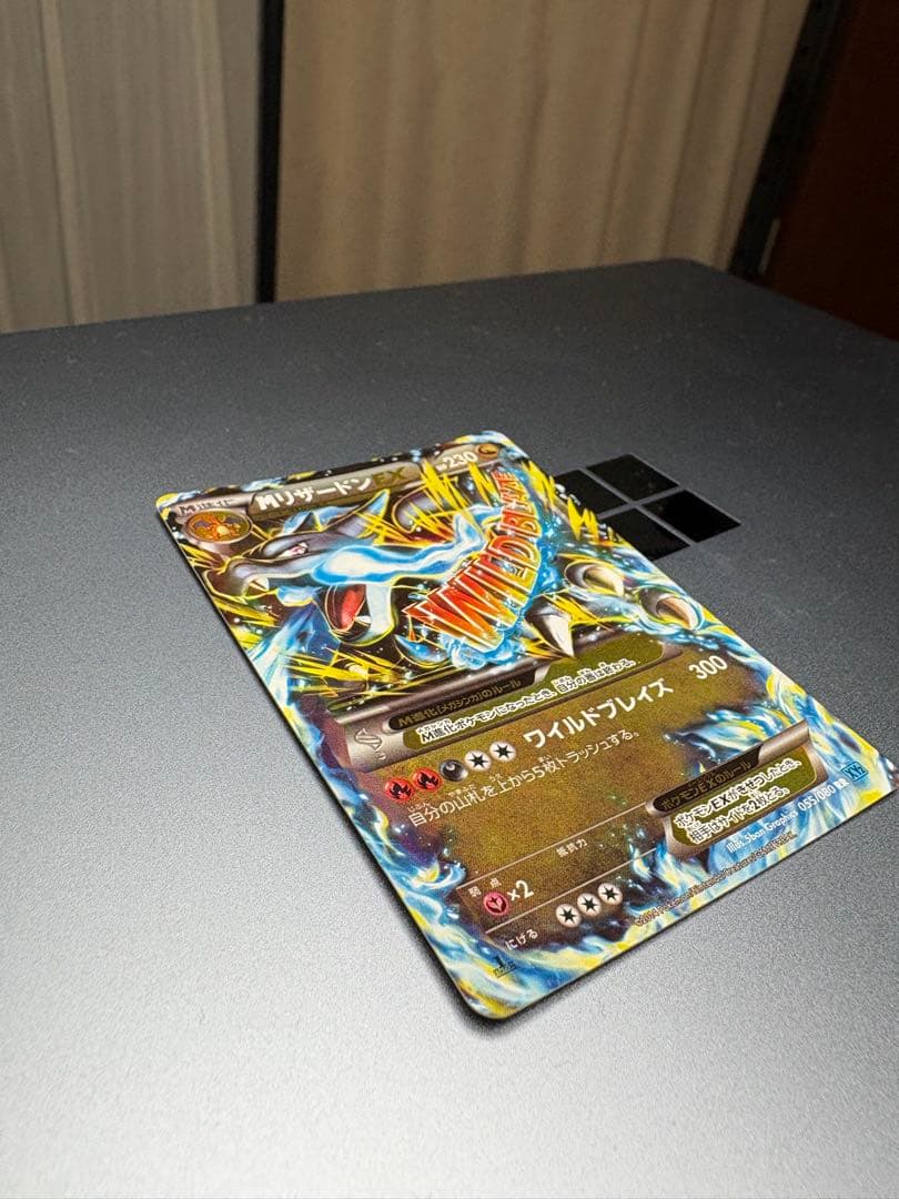 超レア！　MリザードンEX XY2 ワイルドブレイズ 引退品