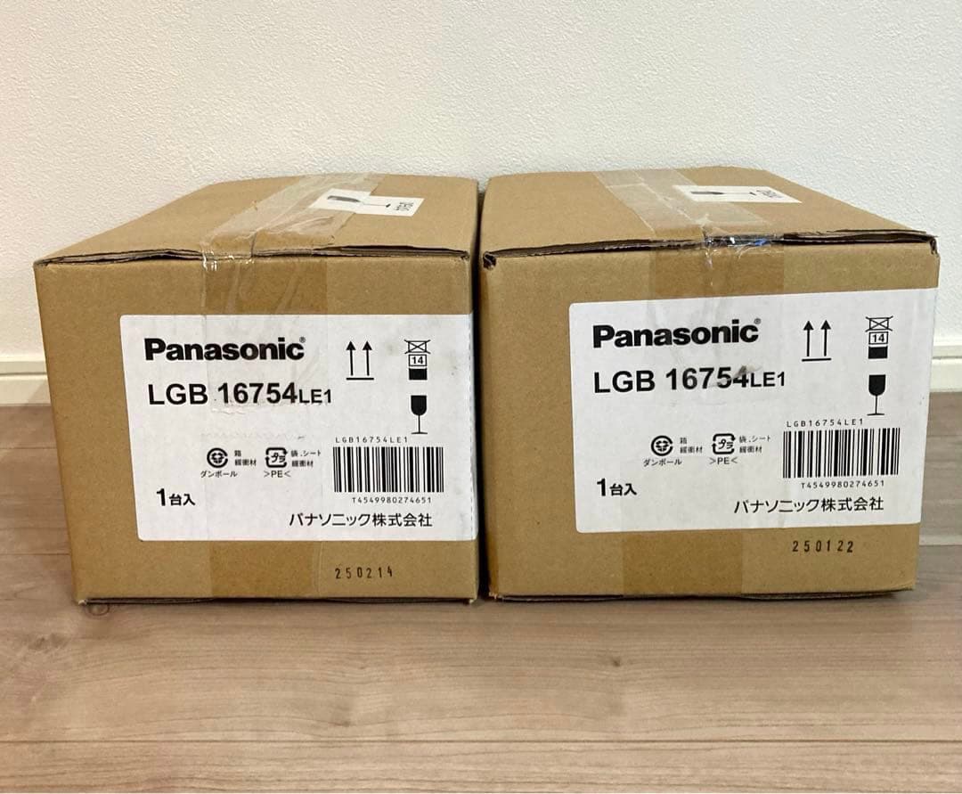 【新品】ペンダントライト　パナソニック　ダクトレール用　2点セット