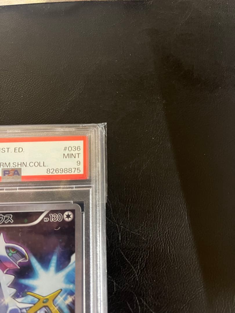 PSA9 アルセウス CP5 幻·伝説ドリームキラコレクション