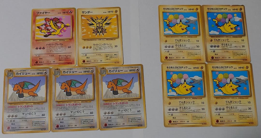 旧裏 ポケモンカード ANA ファイアー サンダー カイリュー ピカチュウセット