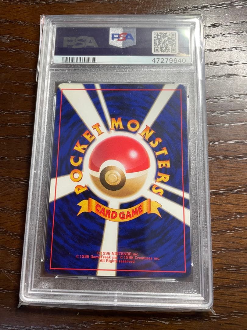 ニョロモ 初版　マークなし