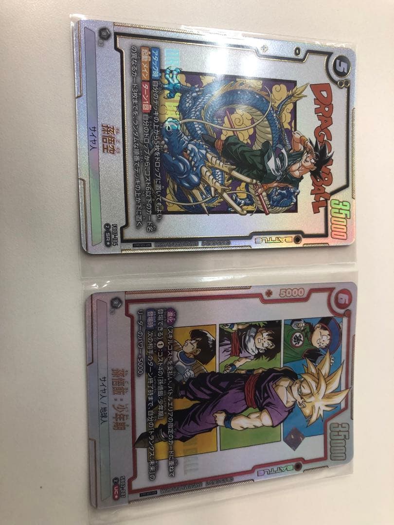 孫悟飯:少年期 孫悟空アルティメットバトル　優勝プロモセット