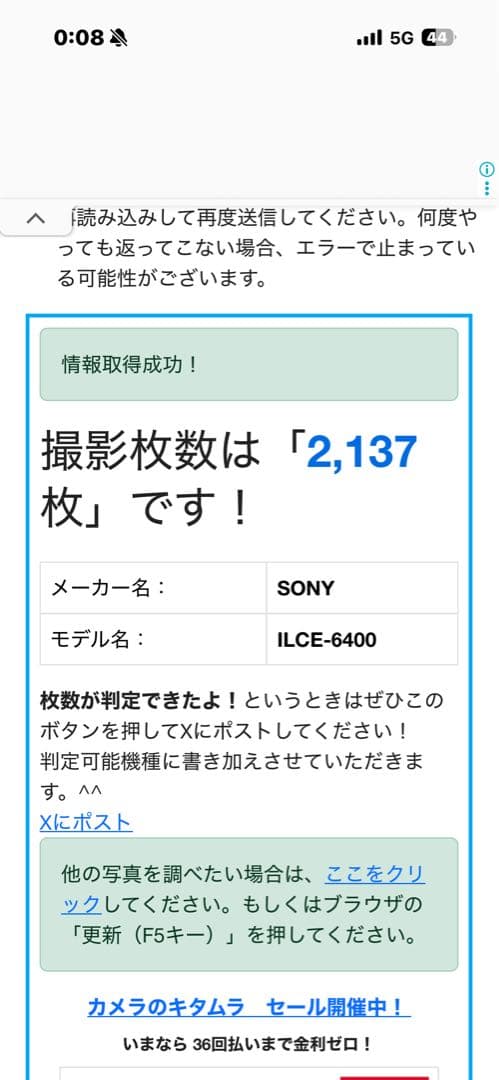 スタッフページ‼️SONY α6400 シルバーモデルEマウント純正
