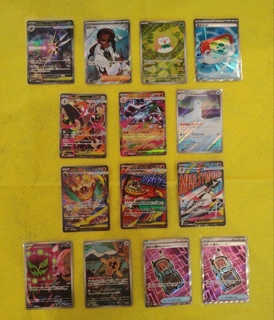 ムニキスゼロ　メガスターミー　SAR他 まとめ売り　14枚