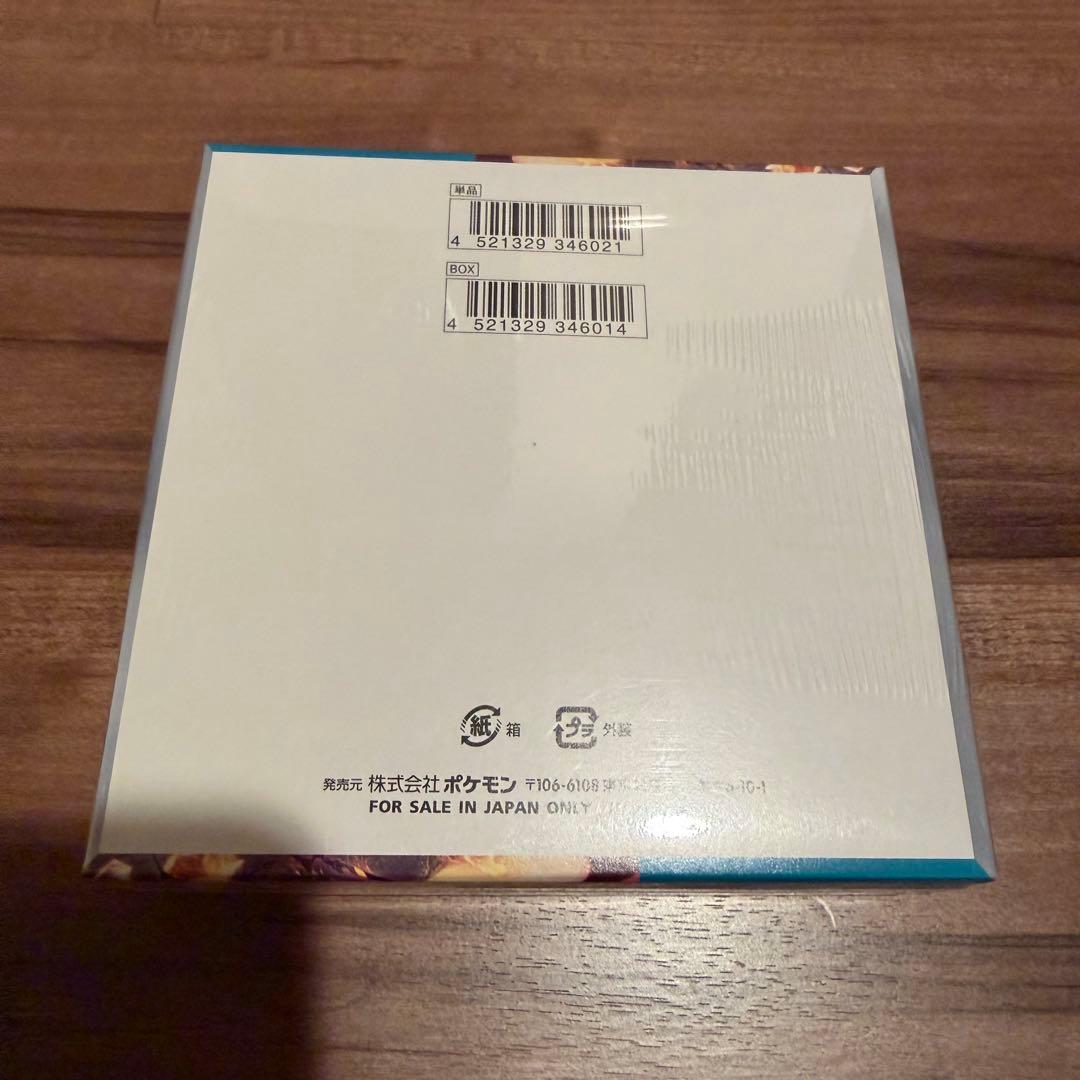 【新品未開封品】ポケモンカード 黒煙の支配者 1BOX シュリンク付