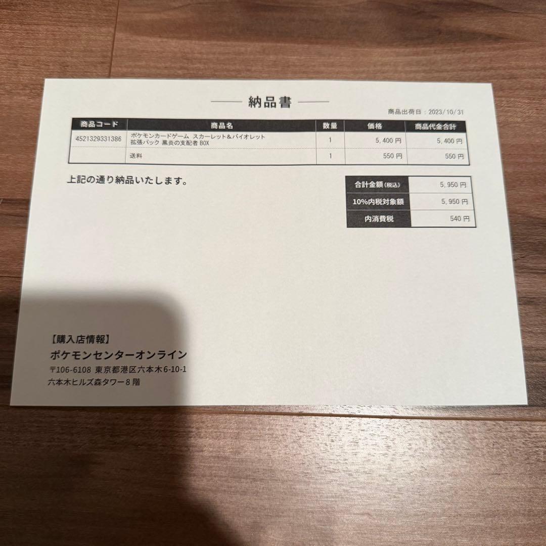 【新品未開封品】ポケモンカード 黒煙の支配者 1BOX シュリンク付