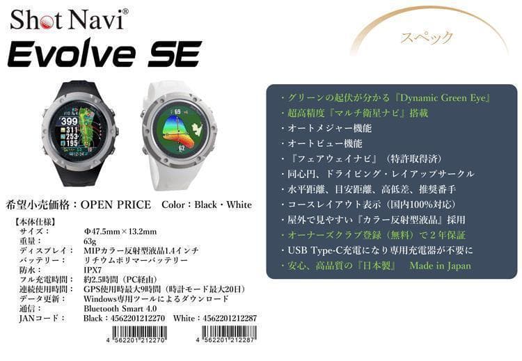 新品 ショットナビ 測定器 W1 Evolve SE 腕時計型 GPSナビ WH