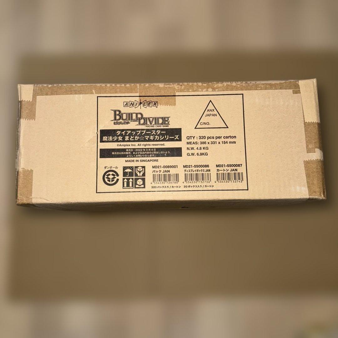 ビルティバイド　魔法少女まどか☆マギカシリーズ