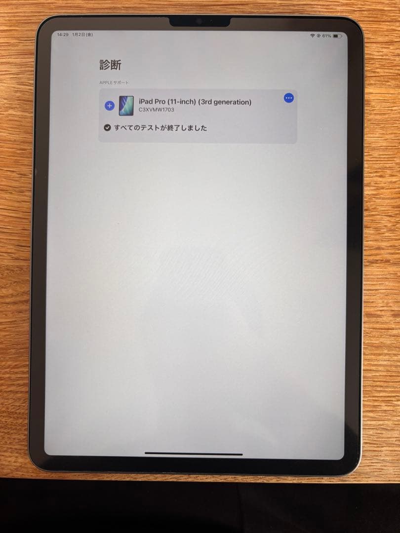 iPad Pro 11インチ 第3世代 128GB スペースグレイ MHQR3J