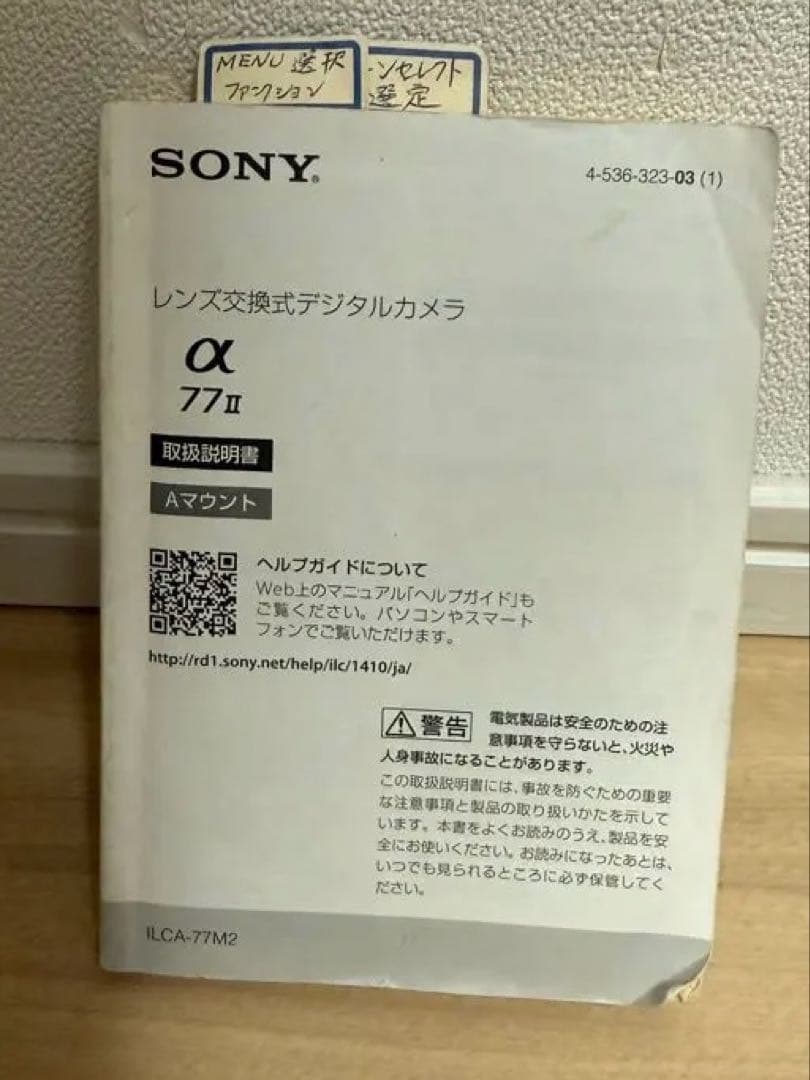 ソニー 一眼レフ α77II+DT 55-300mm F4.5-5.6 SAM
