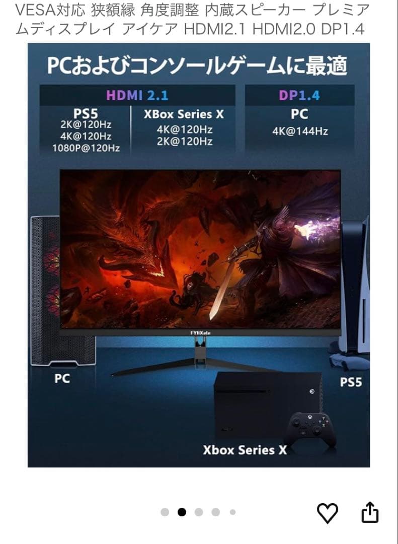 【新品！お買い得！】4K 144Hz ゲーミングモニター HDMI2