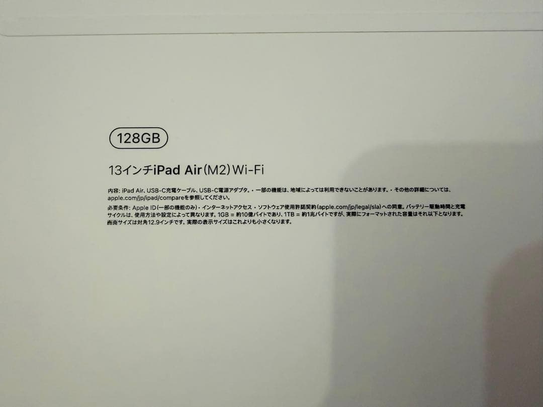 Apple iPad Air (M2) 13インチ パープル + MOFTケース