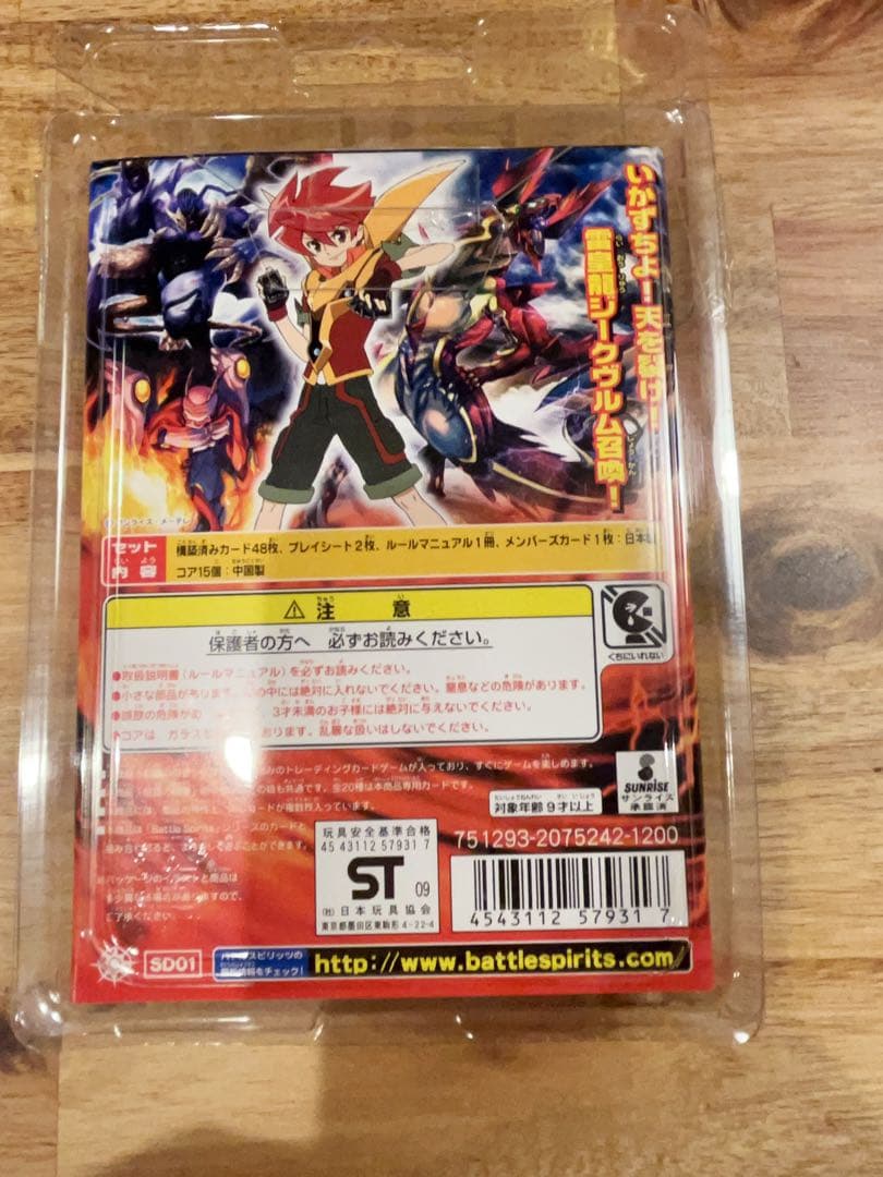 バトルスピリッツ 紅蓮の稲妻　未開封