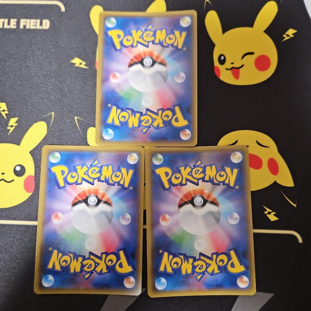 基本闘エネルギー　UR　SM　3枚