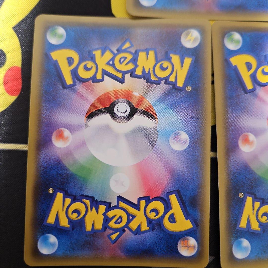 基本闘エネルギー　UR　SM　3枚