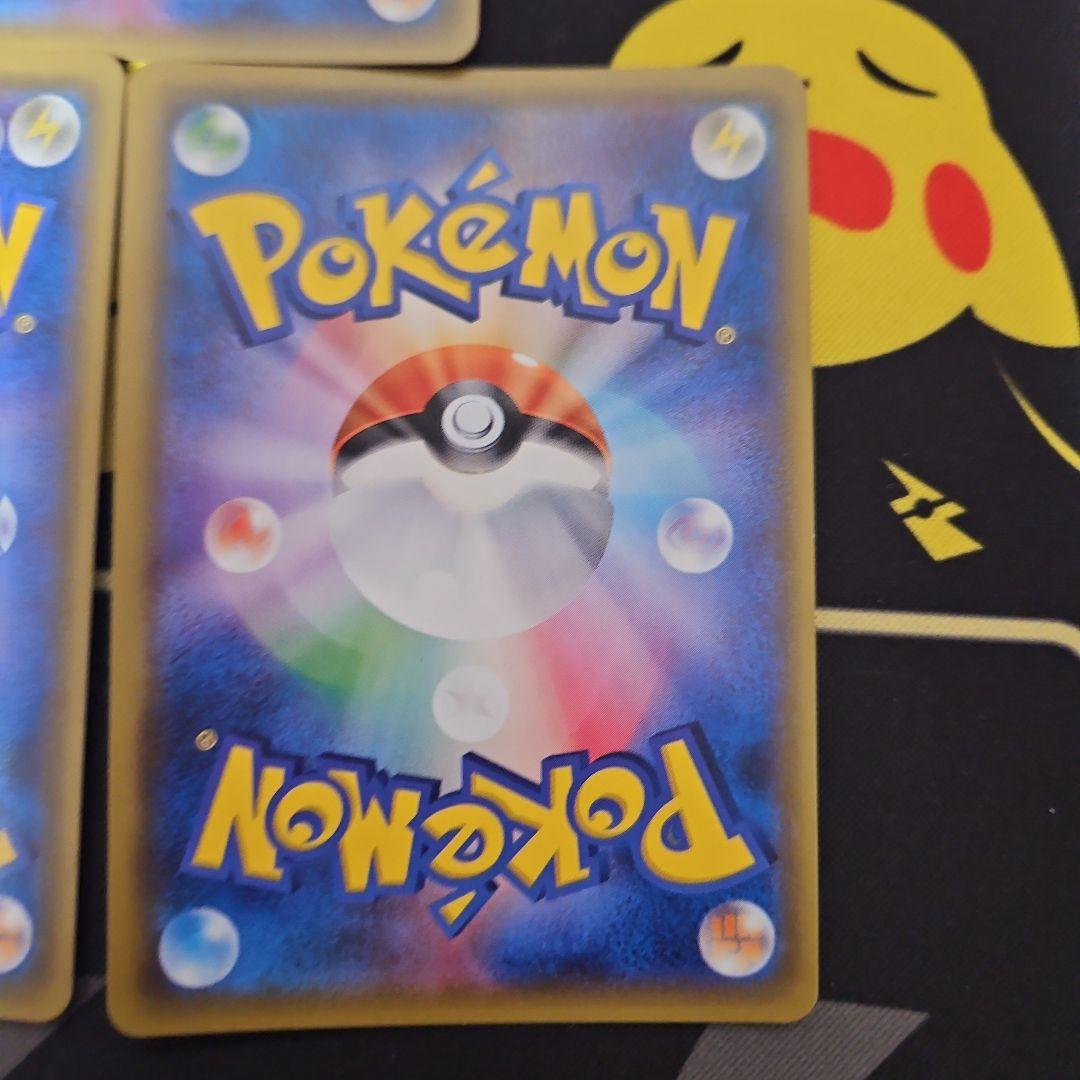 基本闘エネルギー　UR　SM　3枚