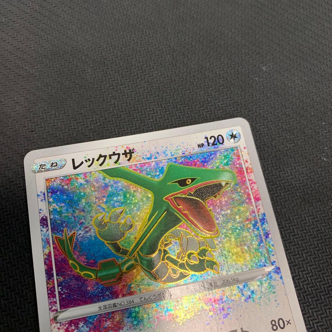 レックウザ A S3a 伝説の鼓動 056/076