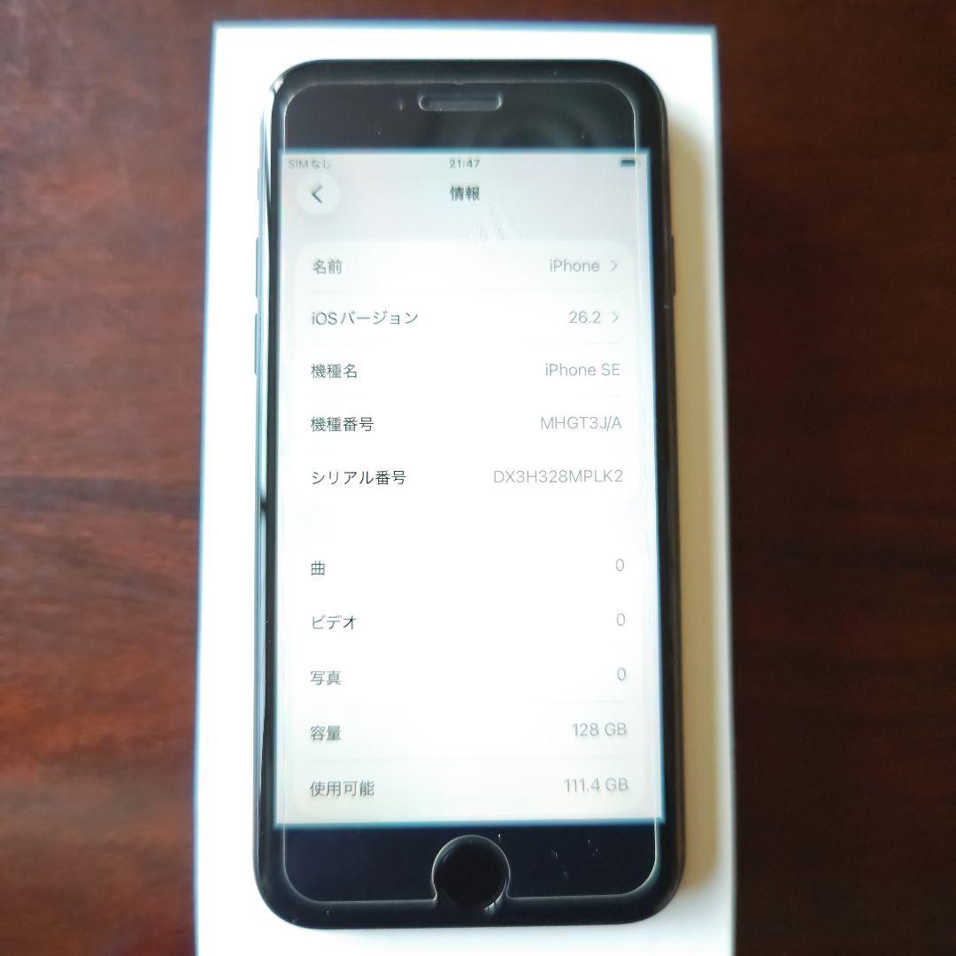 Apple iPhone SE (第2世代) 128GB 美品