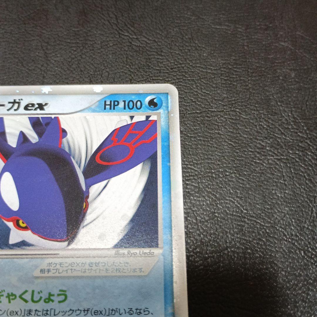 カイオーガex PROMO ポケモンカードプレイヤーズクラブ