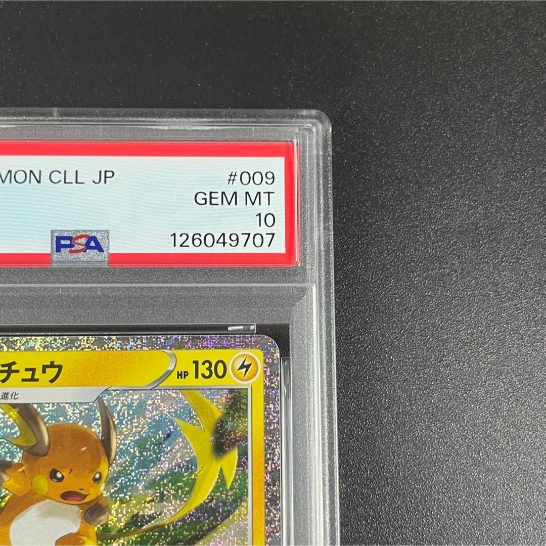 PSA10 ピカチュウ ライチュウ 連番 ポケモンクラシック classic