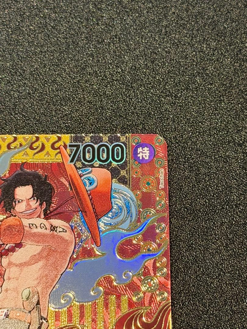 ポートガス・D・エース SR SP(スペシャルカード) OP02-013