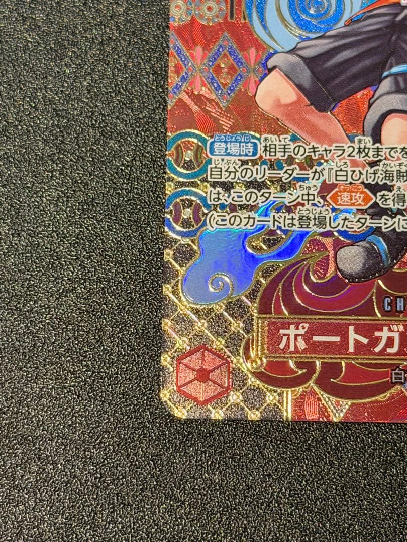 ポートガス・D・エース SR SP(スペシャルカード) OP02-013