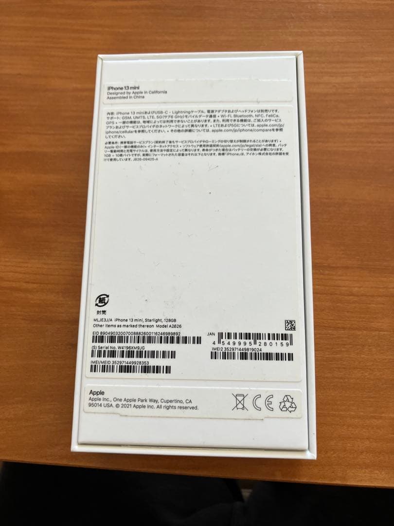 Apple iPhone 13mini 128GB ホワイト 本体