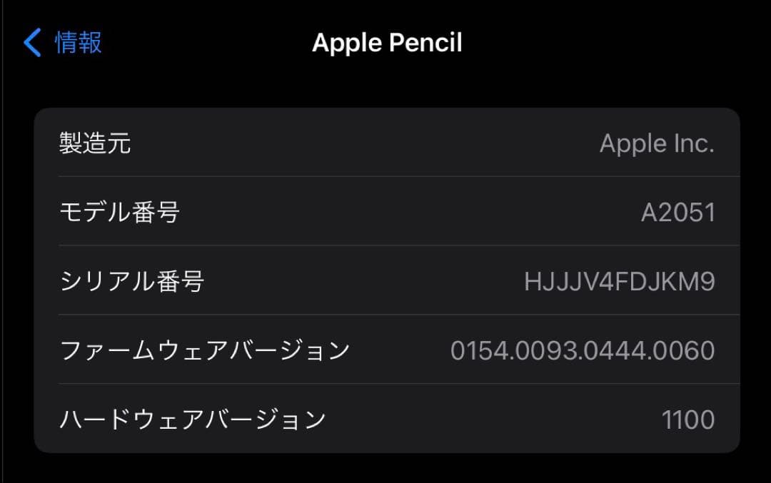 【美品】Apple iPad air第5世代 Apple Pencil 第2世代