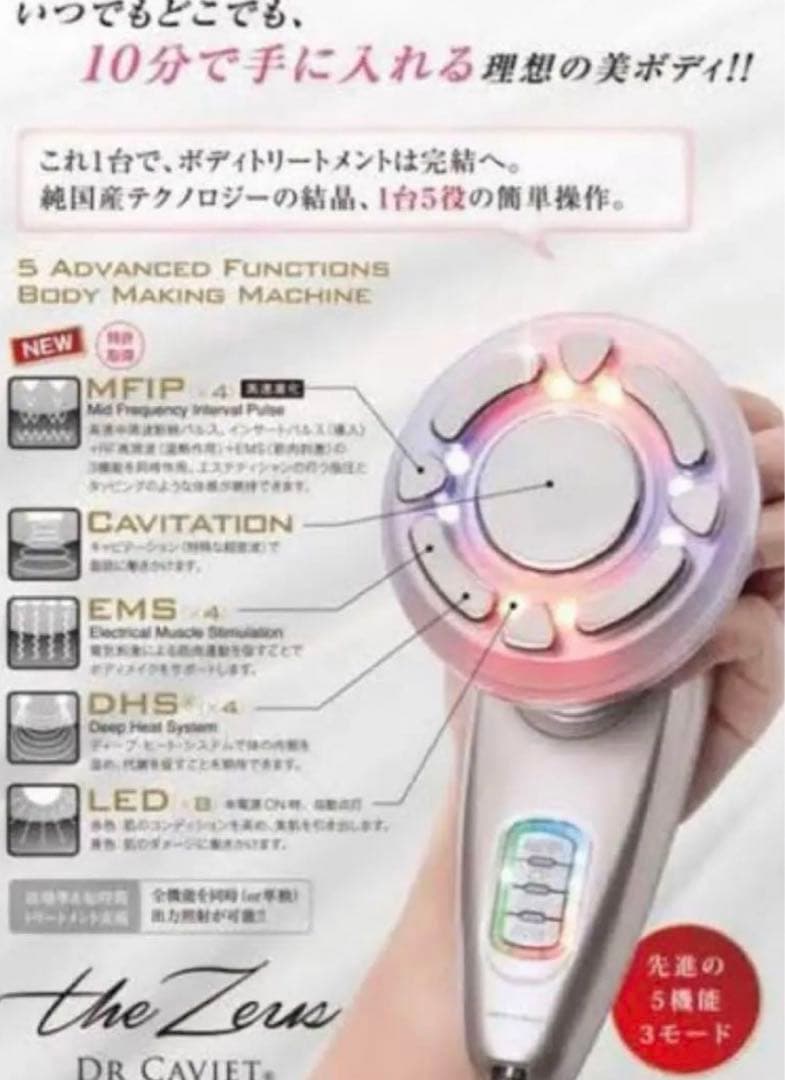 s*4様 The Zeus Dr.Caviet ~ドクターキャビエット~