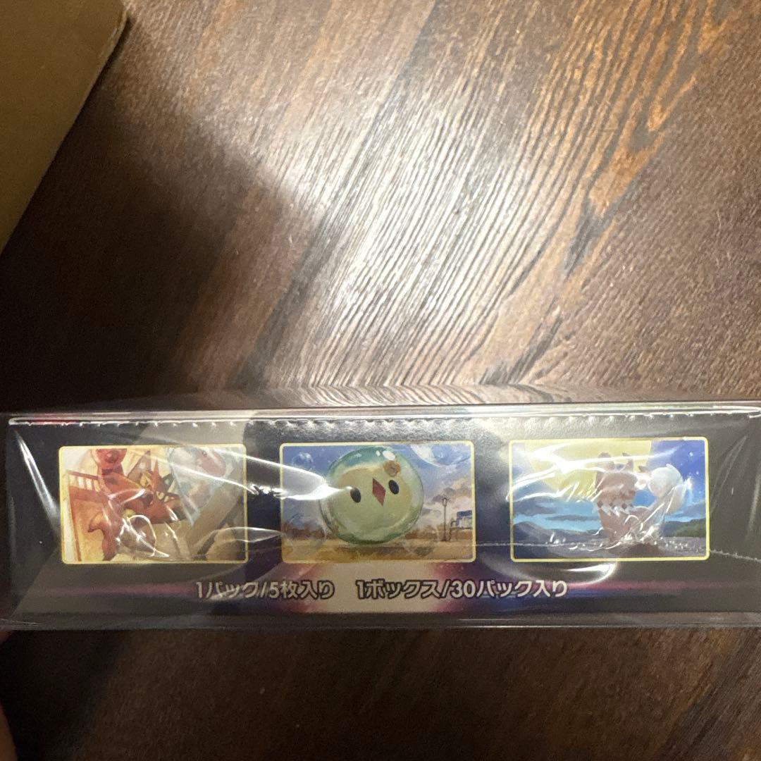 ポケモンカードゲーム 拡張パック パラダイムトリガー