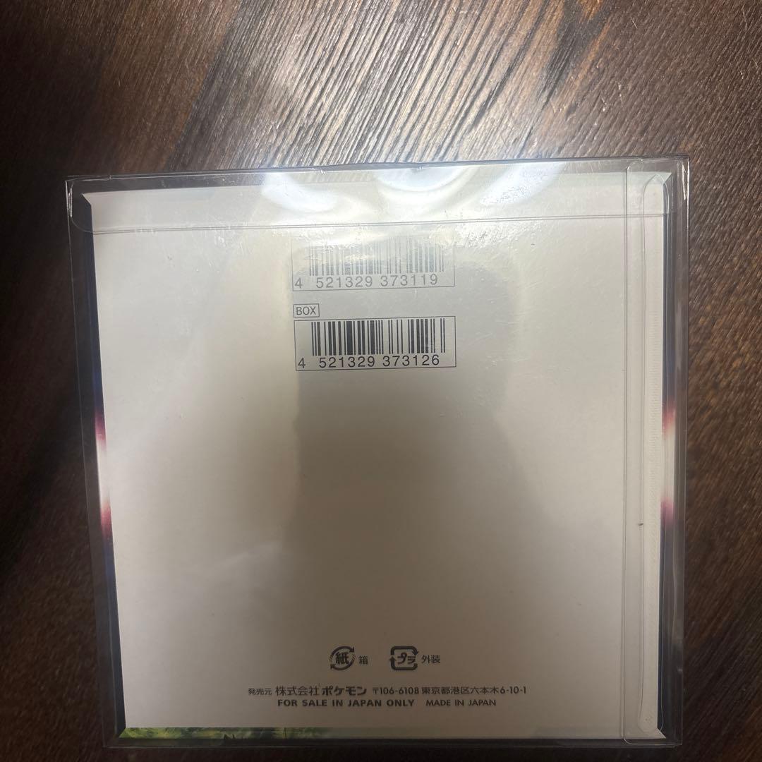 ポケモンカードゲーム 拡張パック パラダイムトリガー