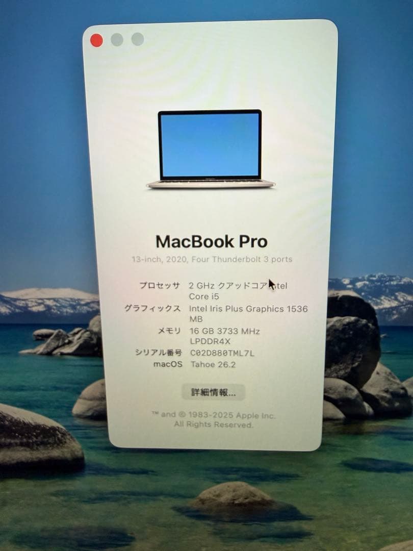 MacBook Pro 13インチ 16GB 512GB 2020年モデル
