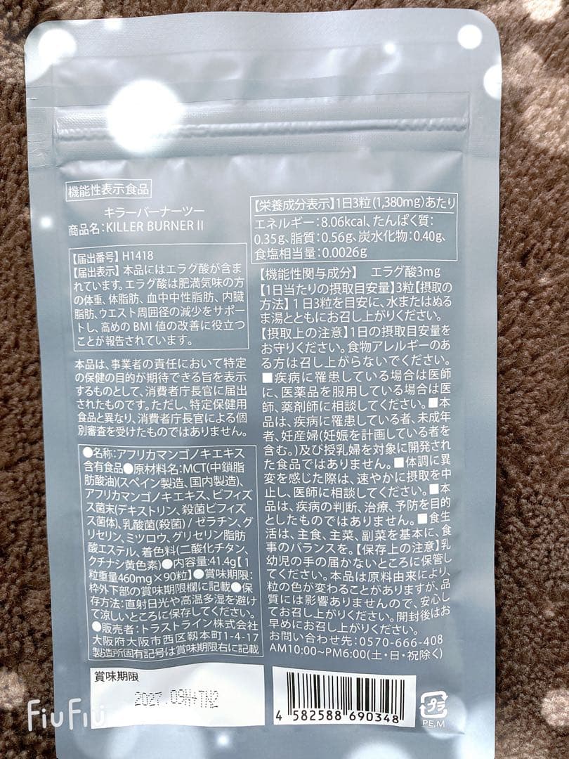 KILLER BURNER III KODA KUMI ダイエットサプリ