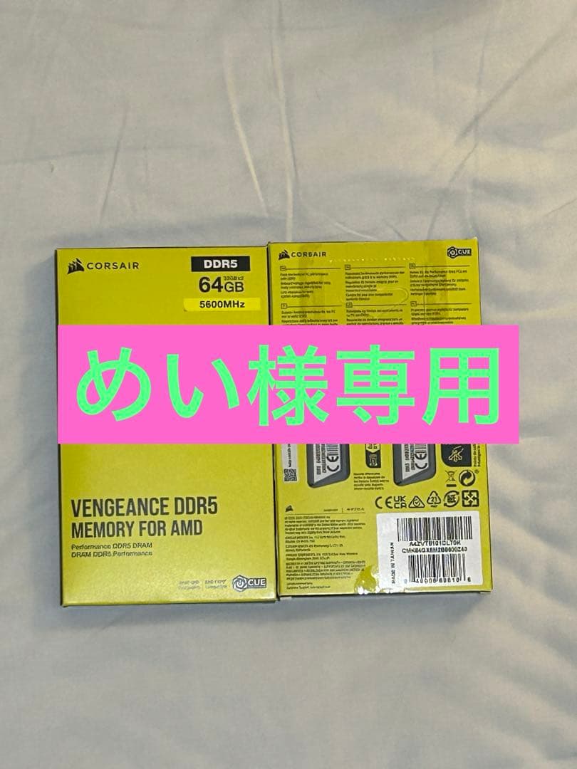 メモリー CORSAIR VENGEANCE DDR5 64GB 5600MHz