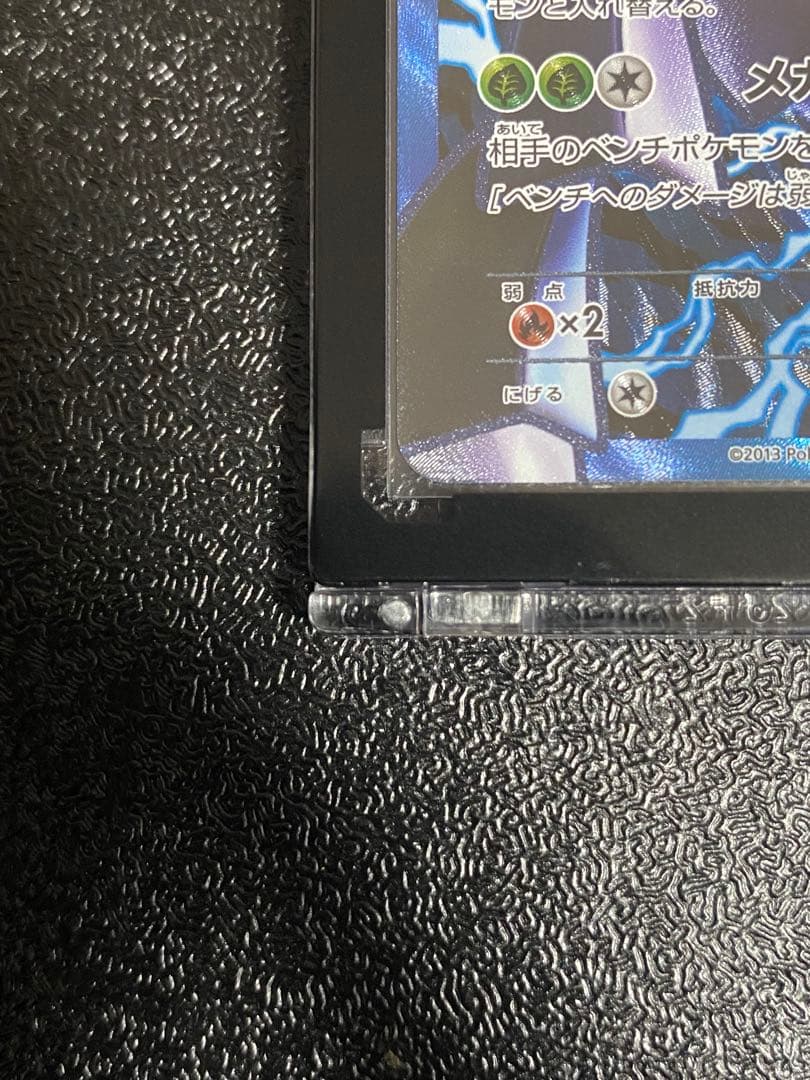 【稀少】ポケモンカード ゲノセクトEX プラズマ団　【極美品】