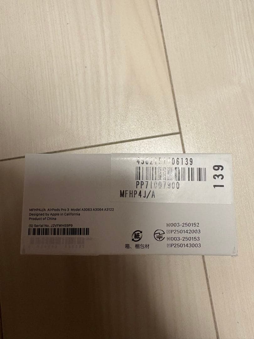 hst2710　AirPods Pro 3新品未開封