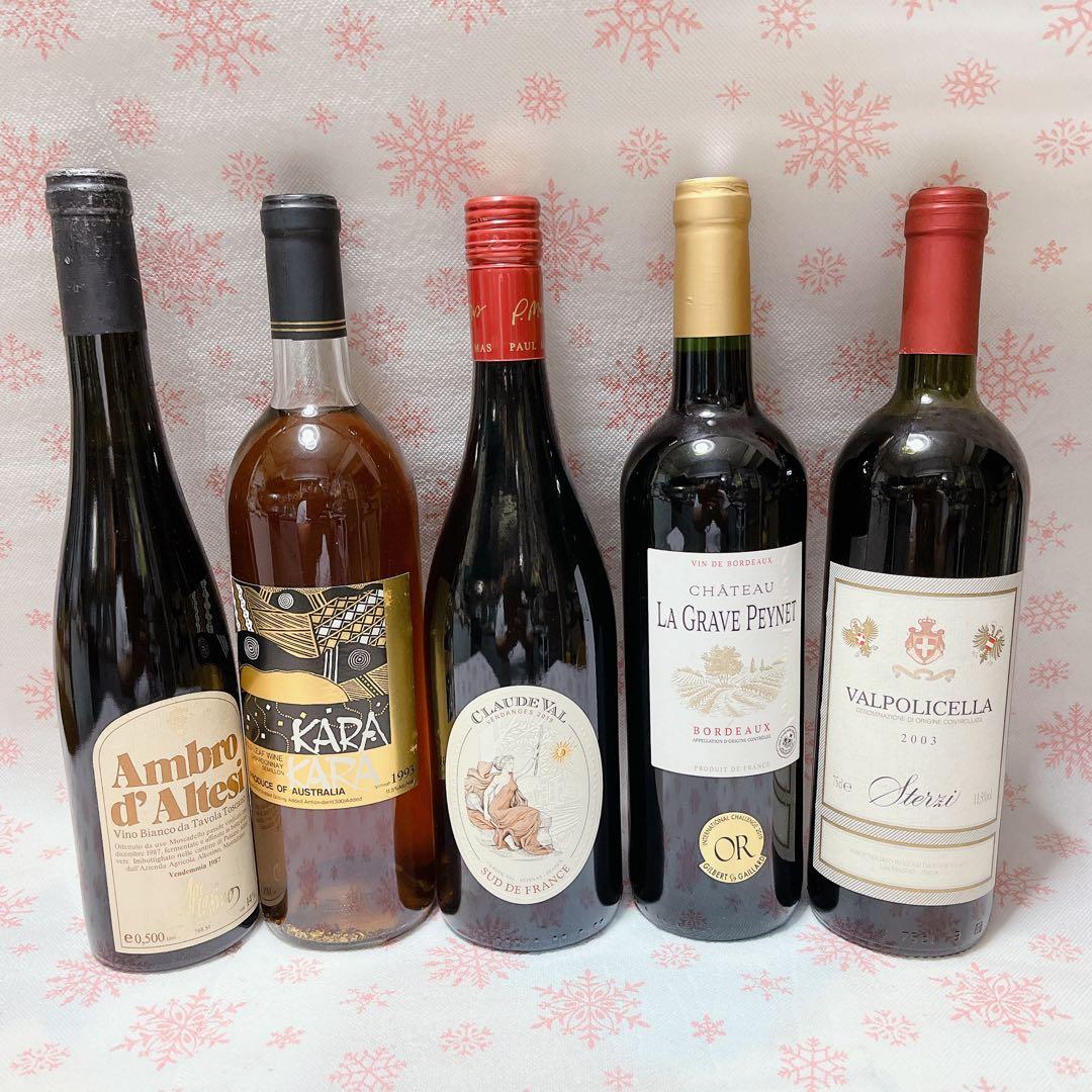 ワイン　赤5本ワイン