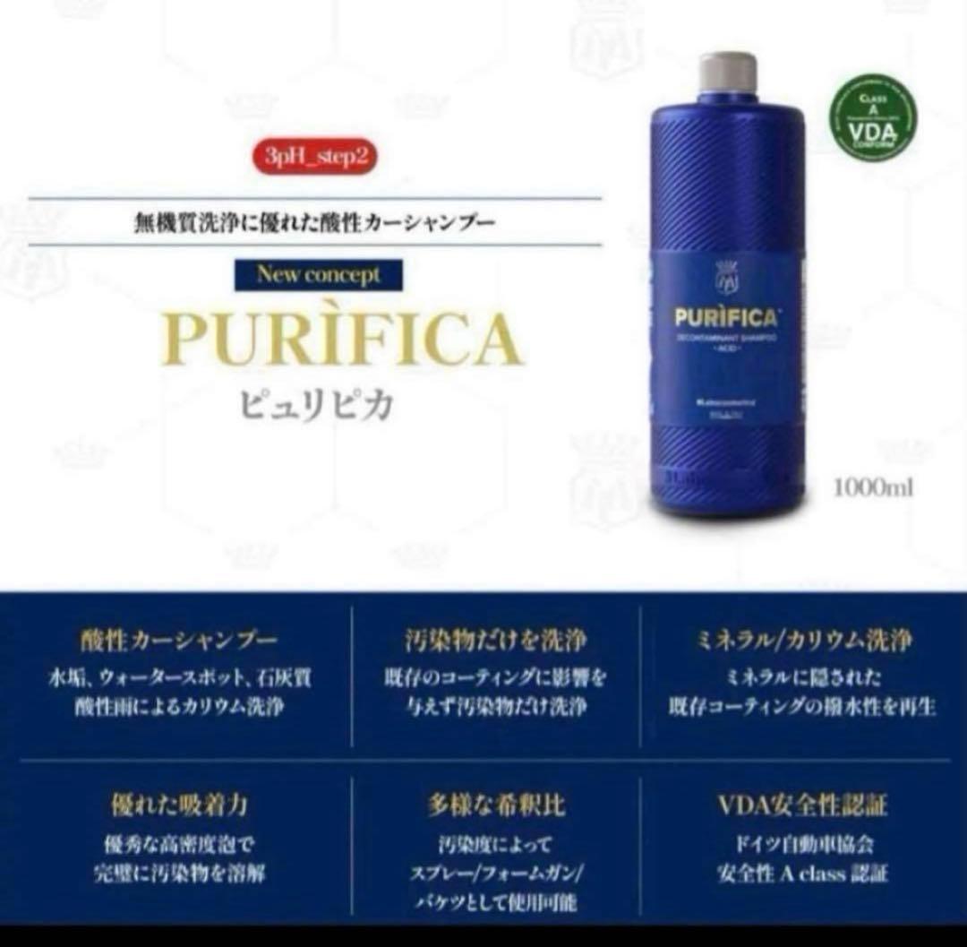 ラボコスメティカ3pH(SEMPER version)