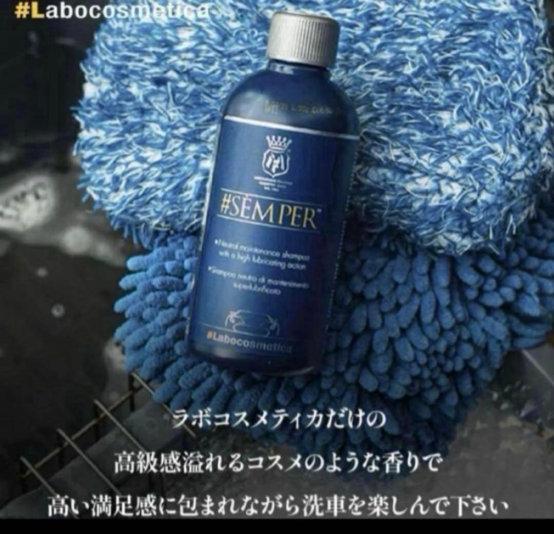 ラボコスメティカ3pH(SEMPER version)